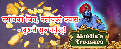 १००% स्वागत बोनस promotion banner