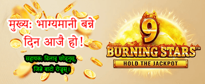 उत्कृष्ट खेल, ठूलो जीत
