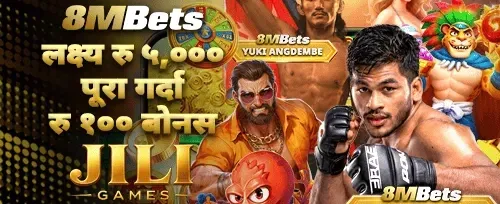 ५,००० रूपैयाँ स्वागत बोनस promotion