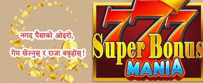 दैनिक लक्की स्पिन promotion